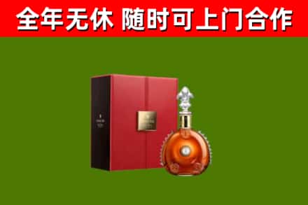 黄石港区回收路易十三