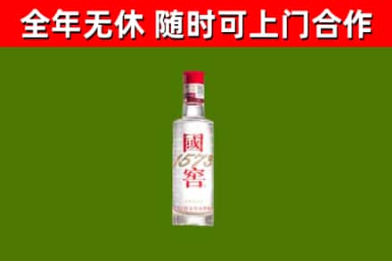 黄石港区烟酒回收1573酒.jpg