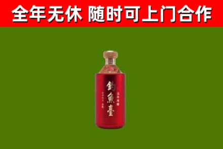 黄石港区烟酒回收钓鱼台.jpg