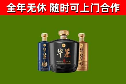 黄石港区回收华茅