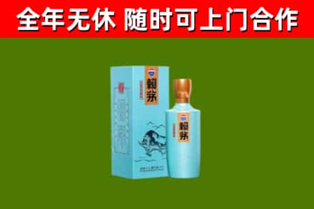 黄石港区回收赖茅
