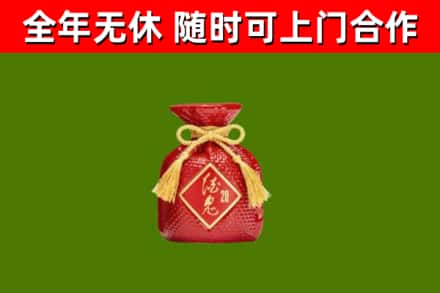 黄石港区回收酒鬼酒